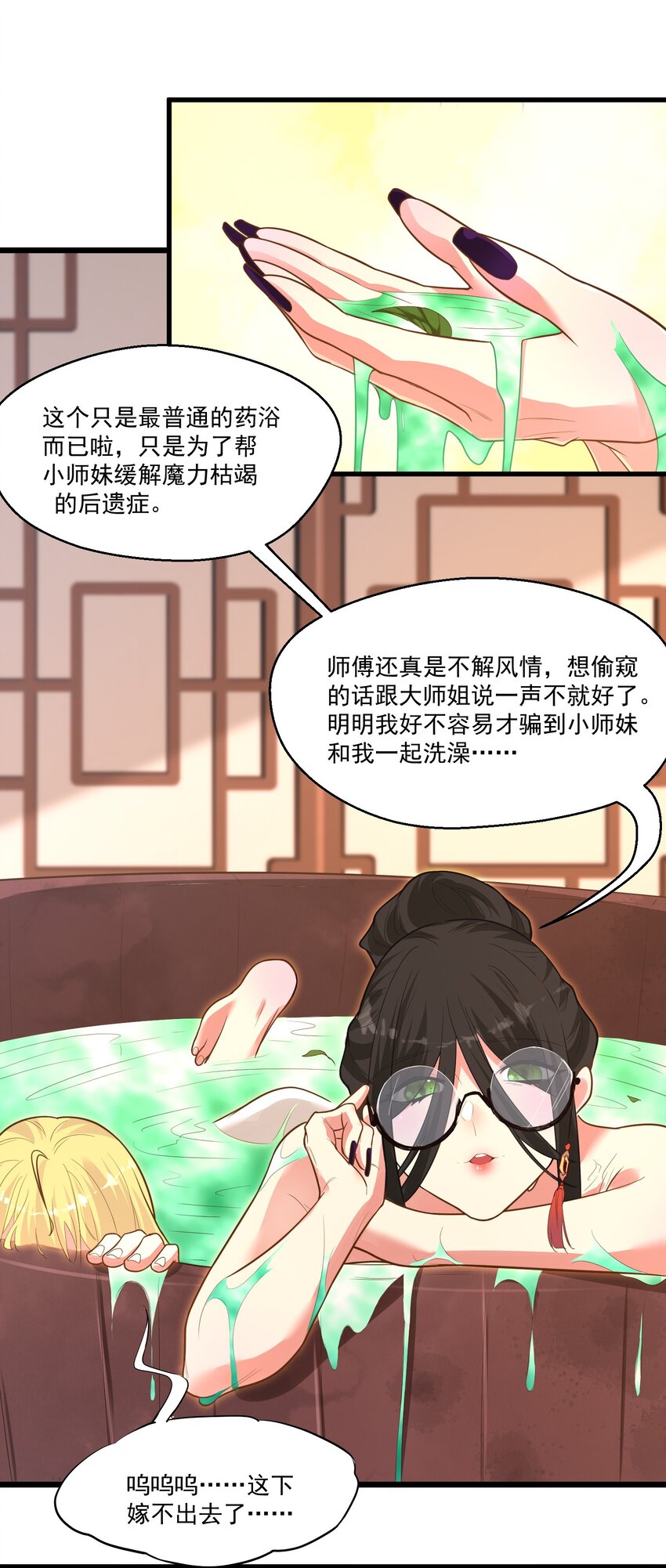 《被妖怪包围的我捡到了小魔女》013 灵州秘境 第35页