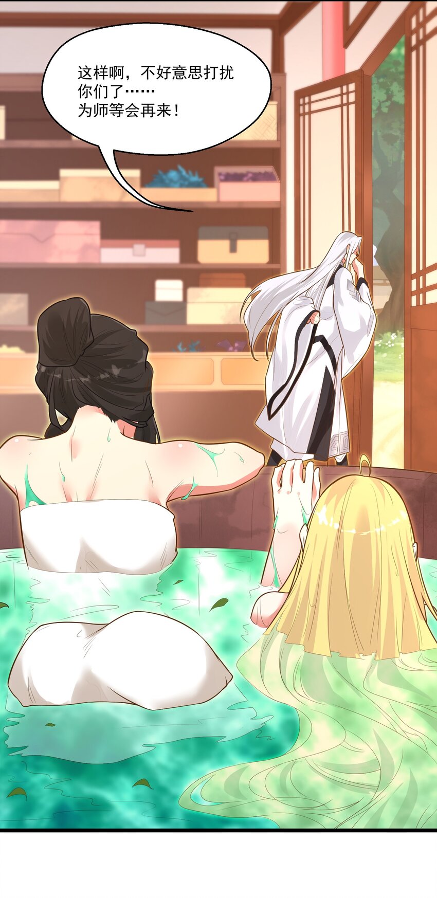 《被妖怪包围的我捡到了小魔女》013 灵州秘境 第36页