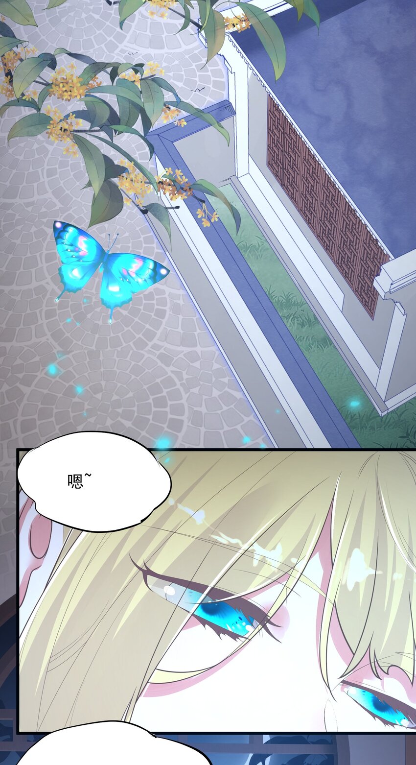 《被妖怪包围的我捡到了小魔女》013 灵州秘境 第3页