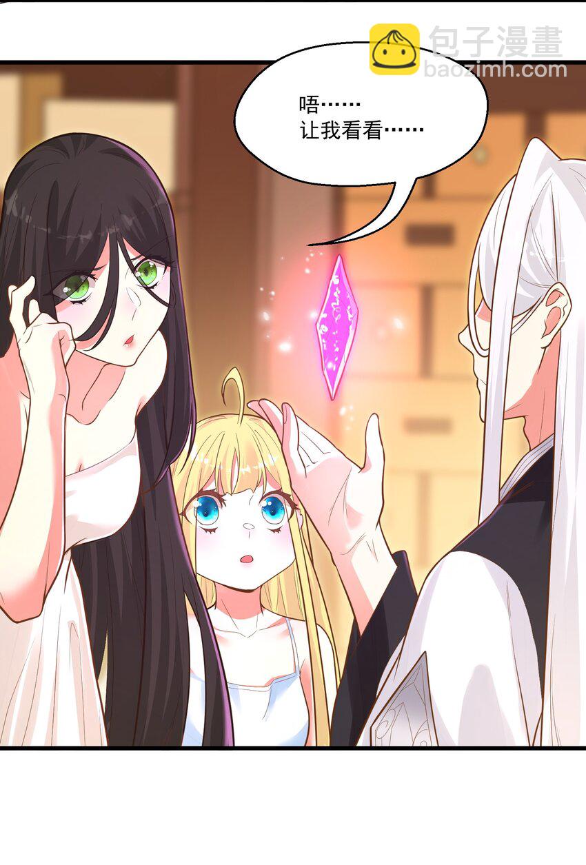 《被妖怪包围的我捡到了小魔女》013 灵州秘境 第40页