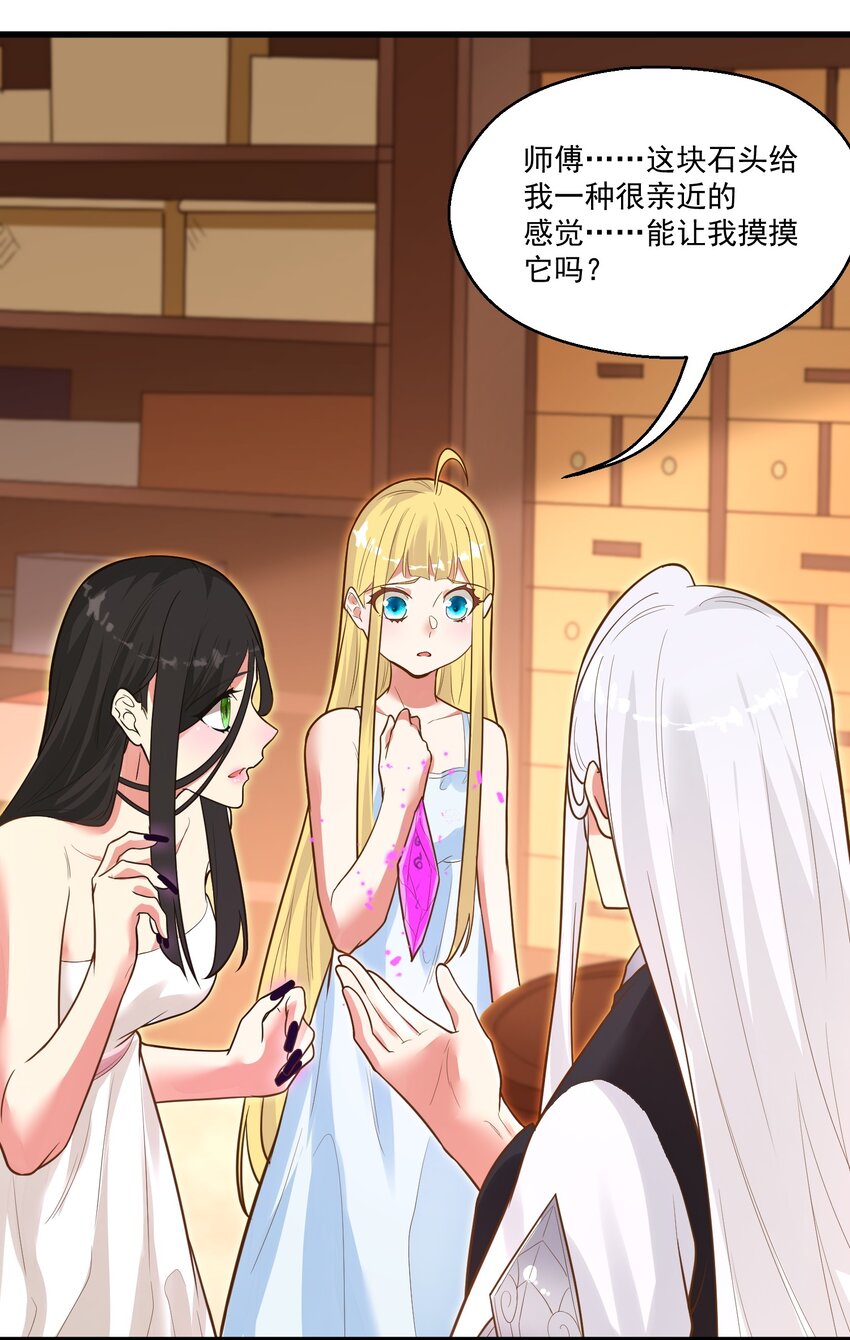 《被妖怪包围的我捡到了小魔女》013 灵州秘境 第42页