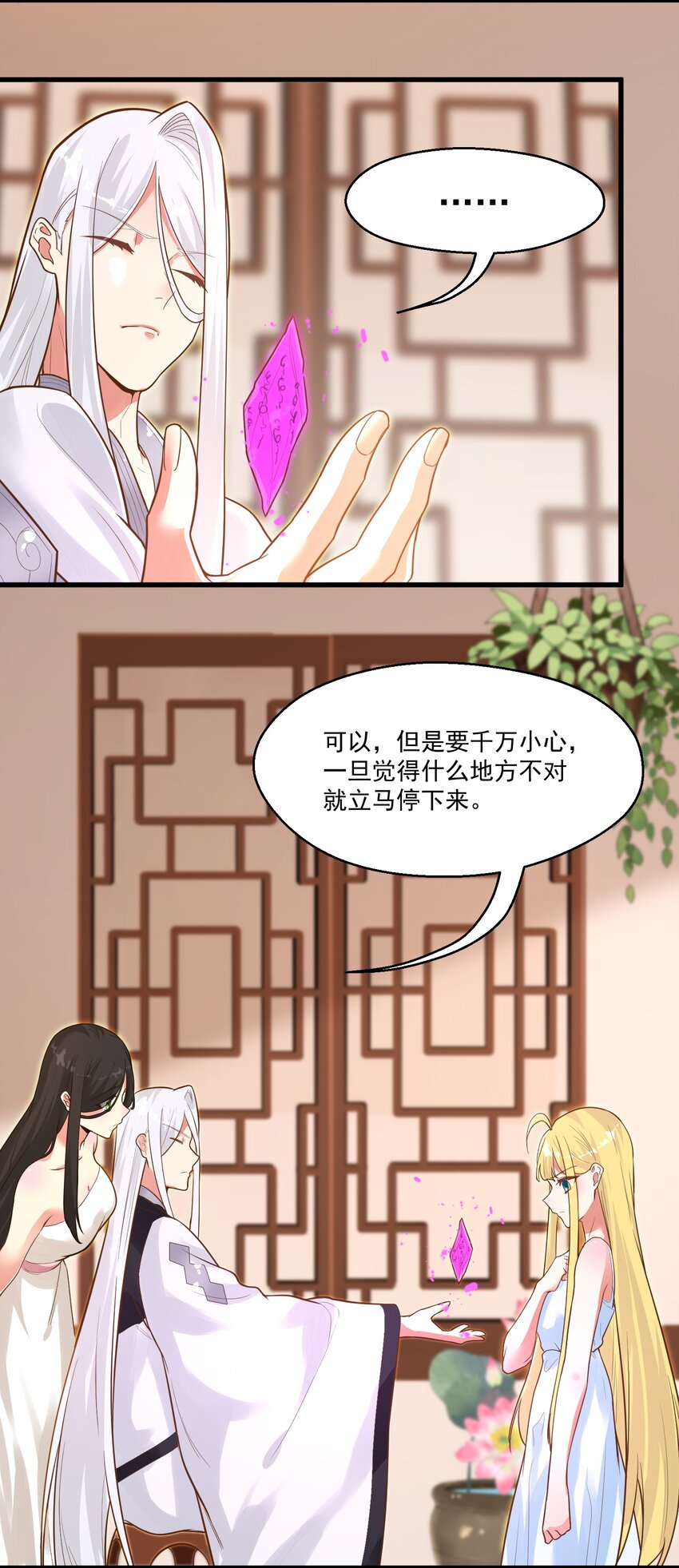 《被妖怪包围的我捡到了小魔女》013 灵州秘境 第43页