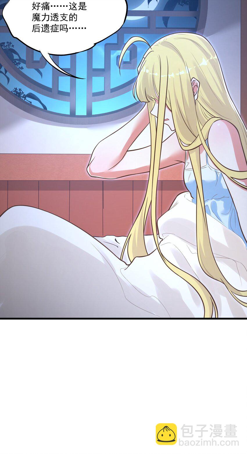 《被妖怪包围的我捡到了小魔女》013 灵州秘境 第4页
