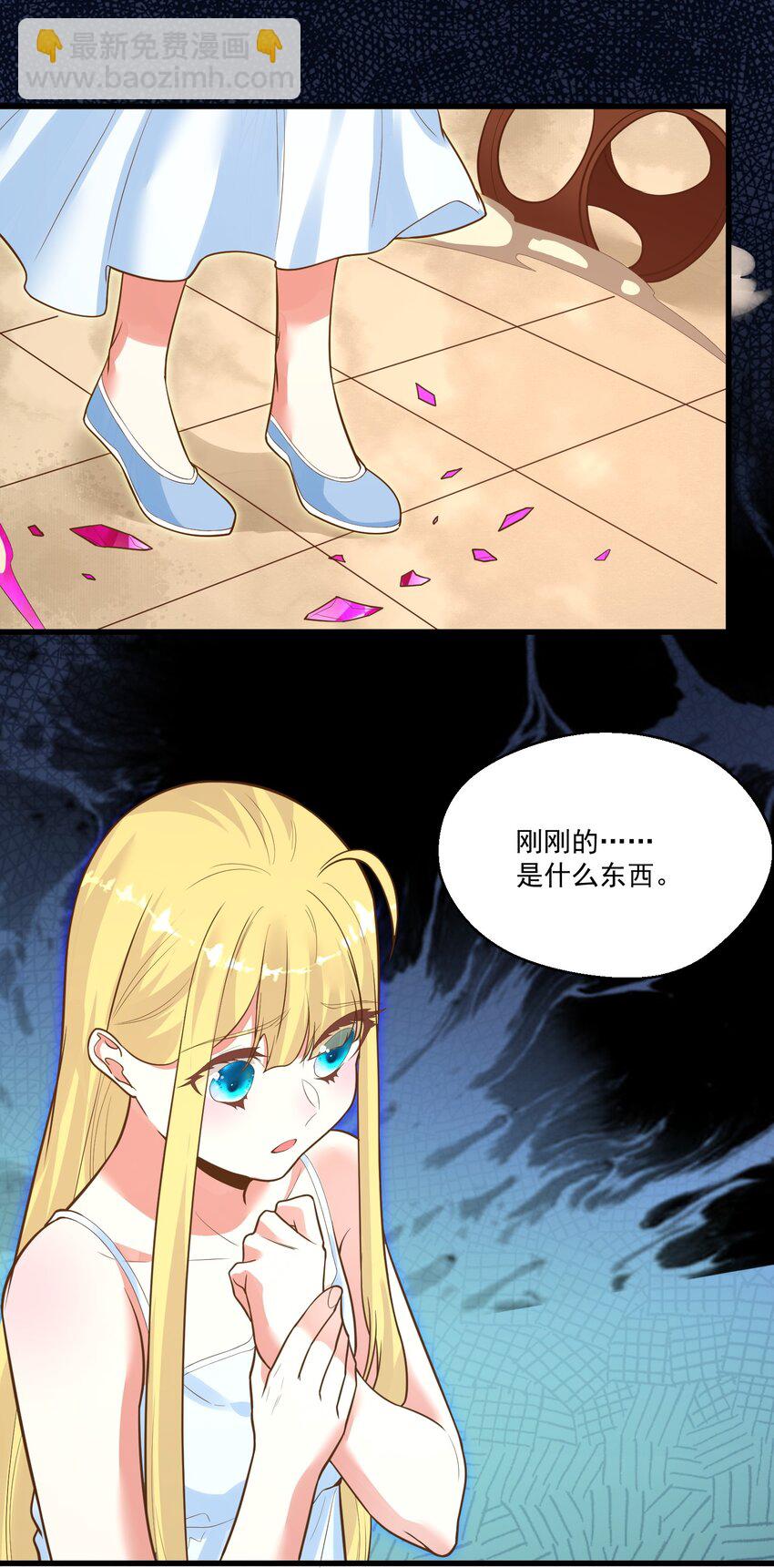 《被妖怪包围的我捡到了小魔女》013 灵州秘境 第50页
