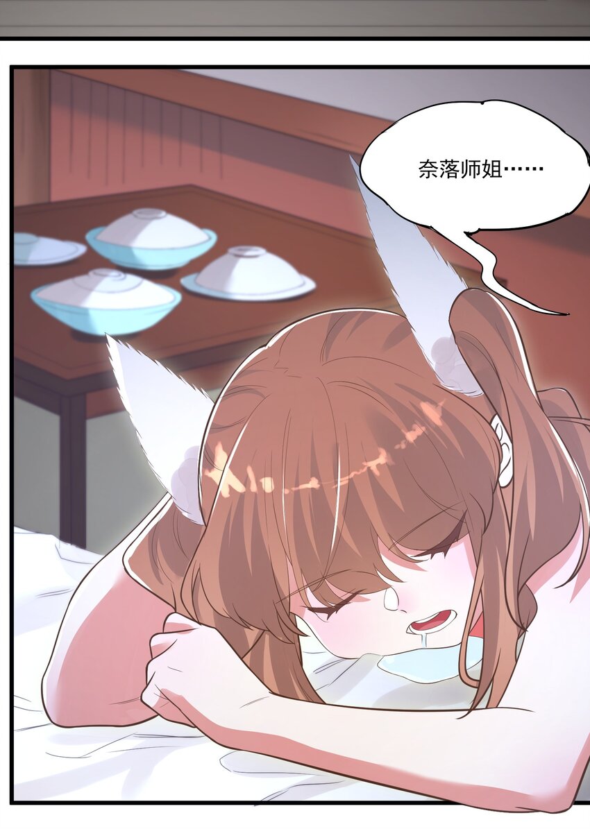 《被妖怪包围的我捡到了小魔女》013 灵州秘境 第6页