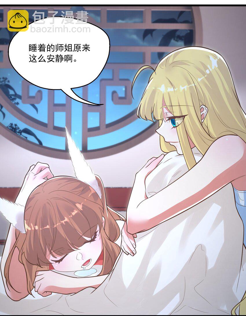 《被妖怪包围的我捡到了小魔女》013 灵州秘境 第7页