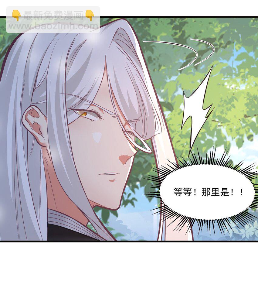 《被妖怪包围的我捡到了小魔女》020 遇险 第11页