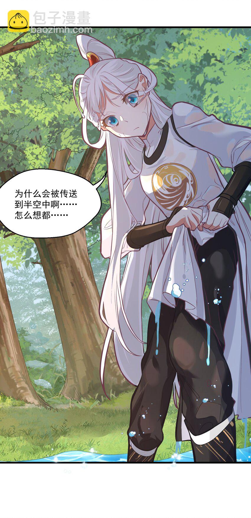《被妖怪包围的我捡到了小魔女》020 遇险 第12页
