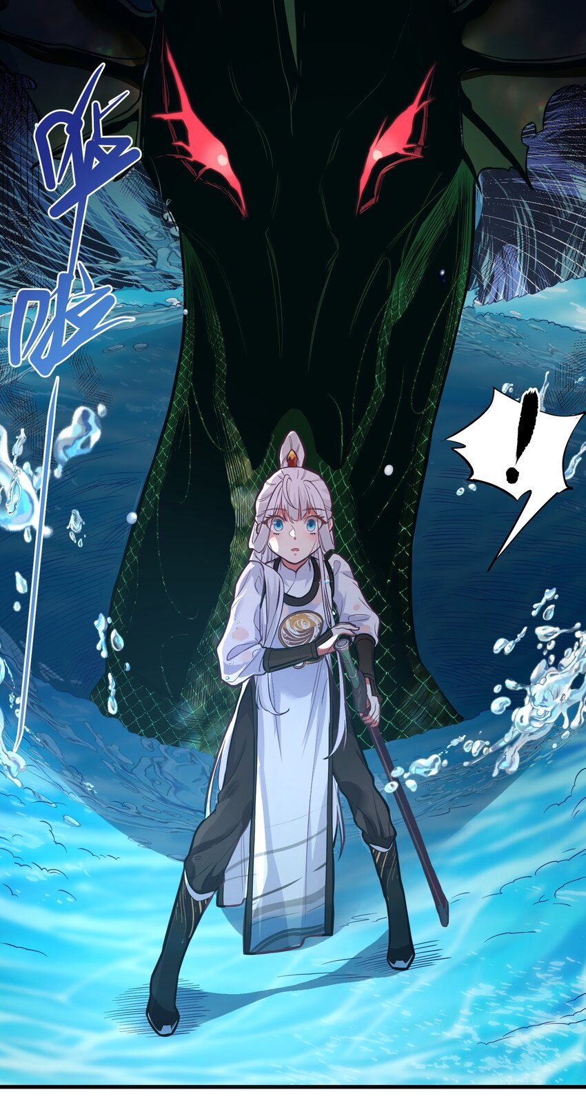 《被妖怪包围的我捡到了小魔女》020 遇险 第14页