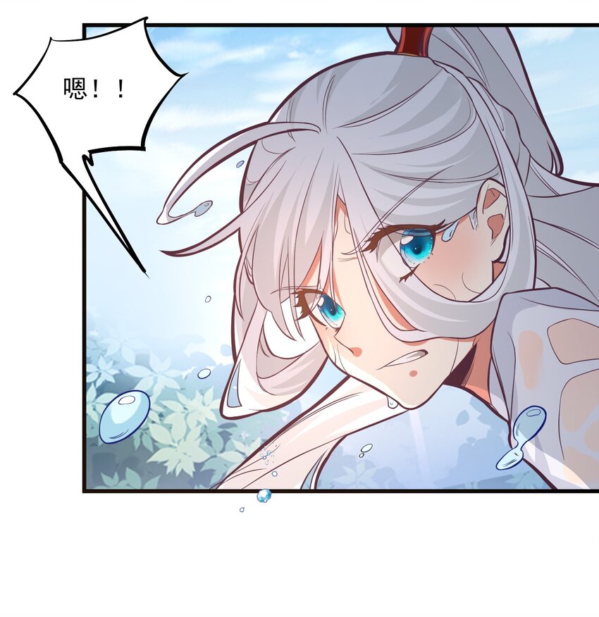 《被妖怪包围的我捡到了小魔女》020 遇险 第15页
