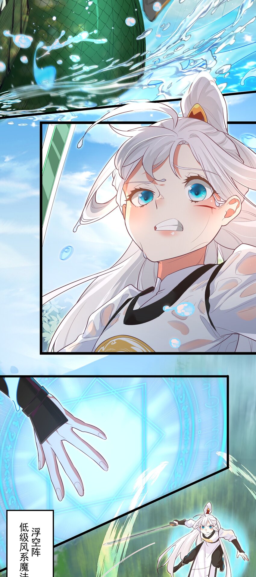 《被妖怪包围的我捡到了小魔女》020 遇险 第20页