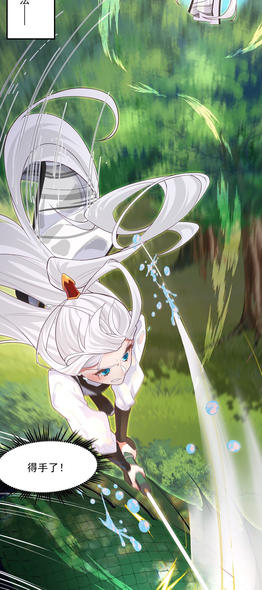 《被妖怪包围的我捡到了小魔女》020 遇险 第21页