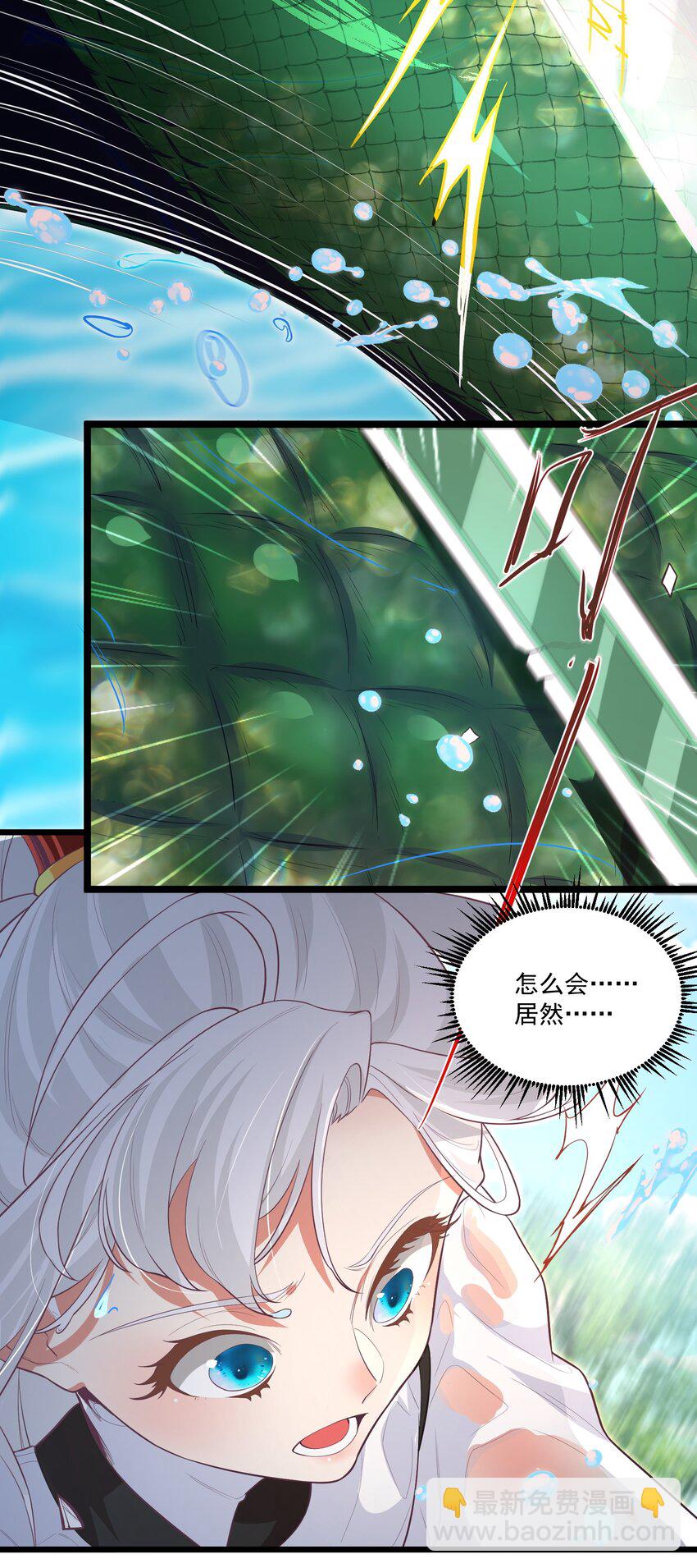 《被妖怪包围的我捡到了小魔女》020 遇险 第22页