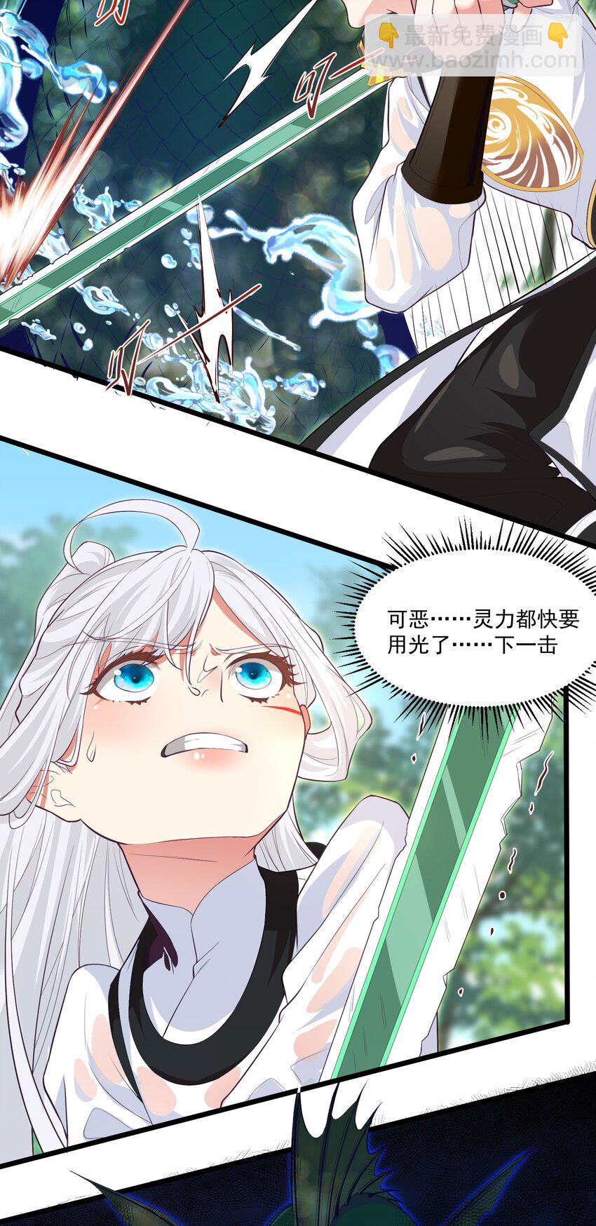 《被妖怪包围的我捡到了小魔女》020 遇险 第27页