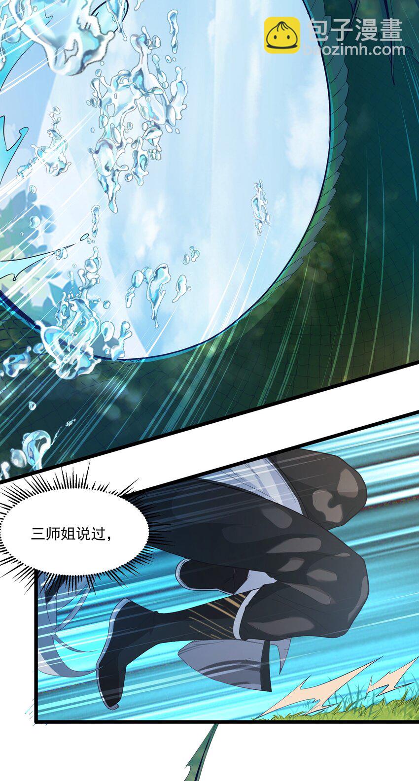 《被妖怪包围的我捡到了小魔女》020 遇险 第30页
