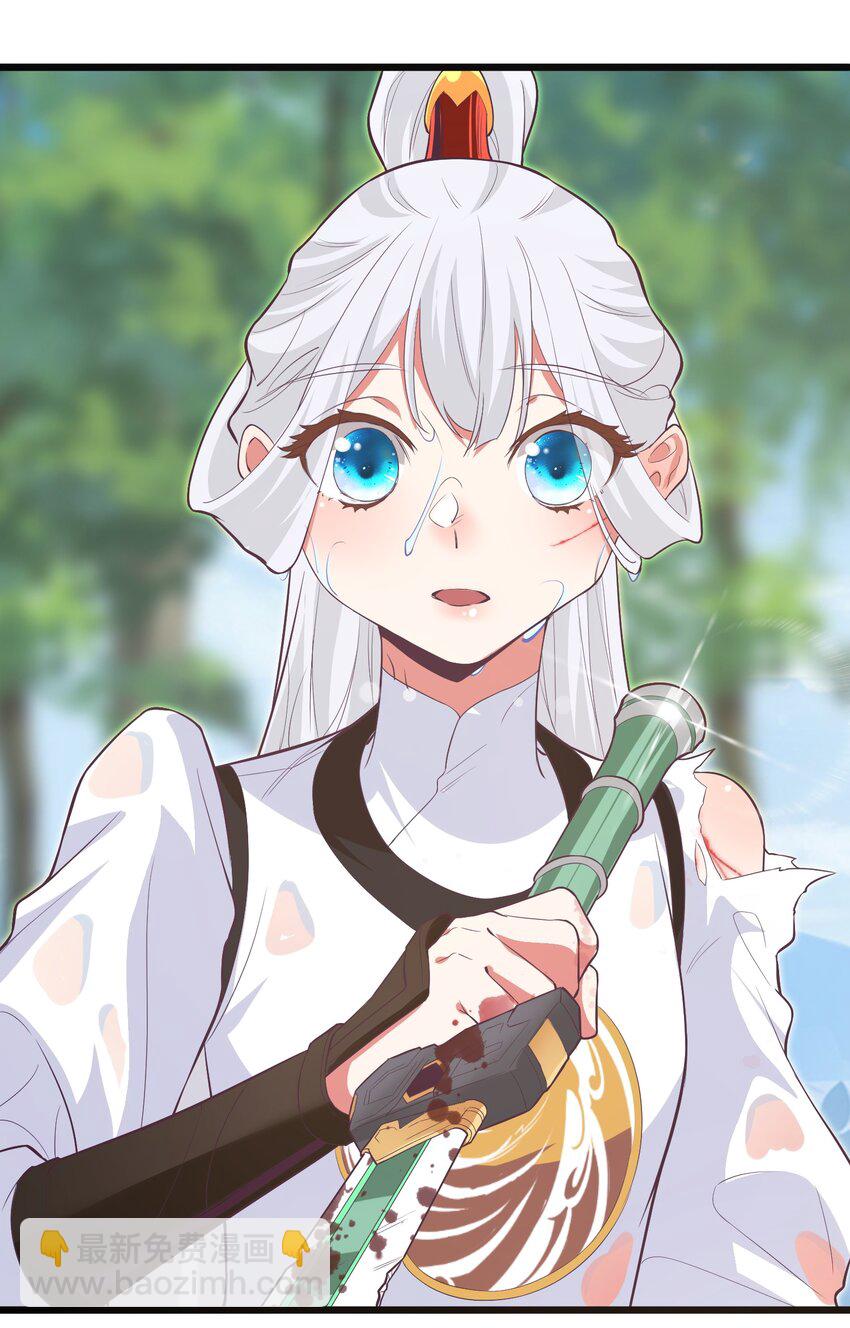 《被妖怪包围的我捡到了小魔女》020 遇险 第38页