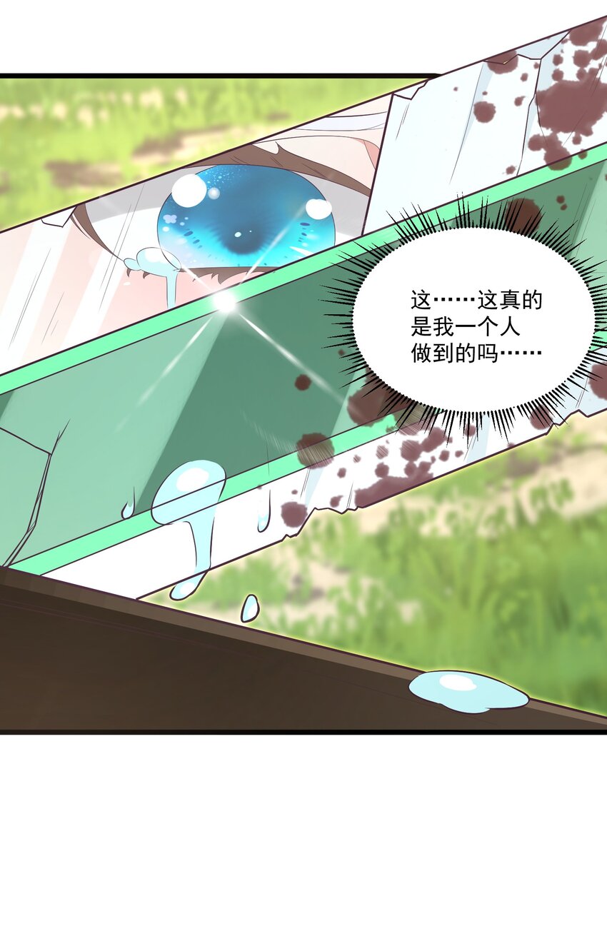《被妖怪包围的我捡到了小魔女》020 遇险 第39页