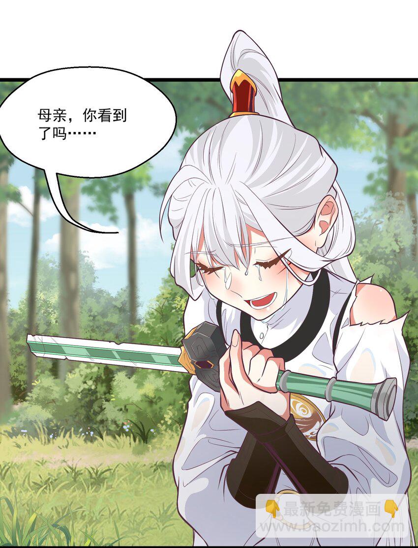 《被妖怪包围的我捡到了小魔女》020 遇险 第40页