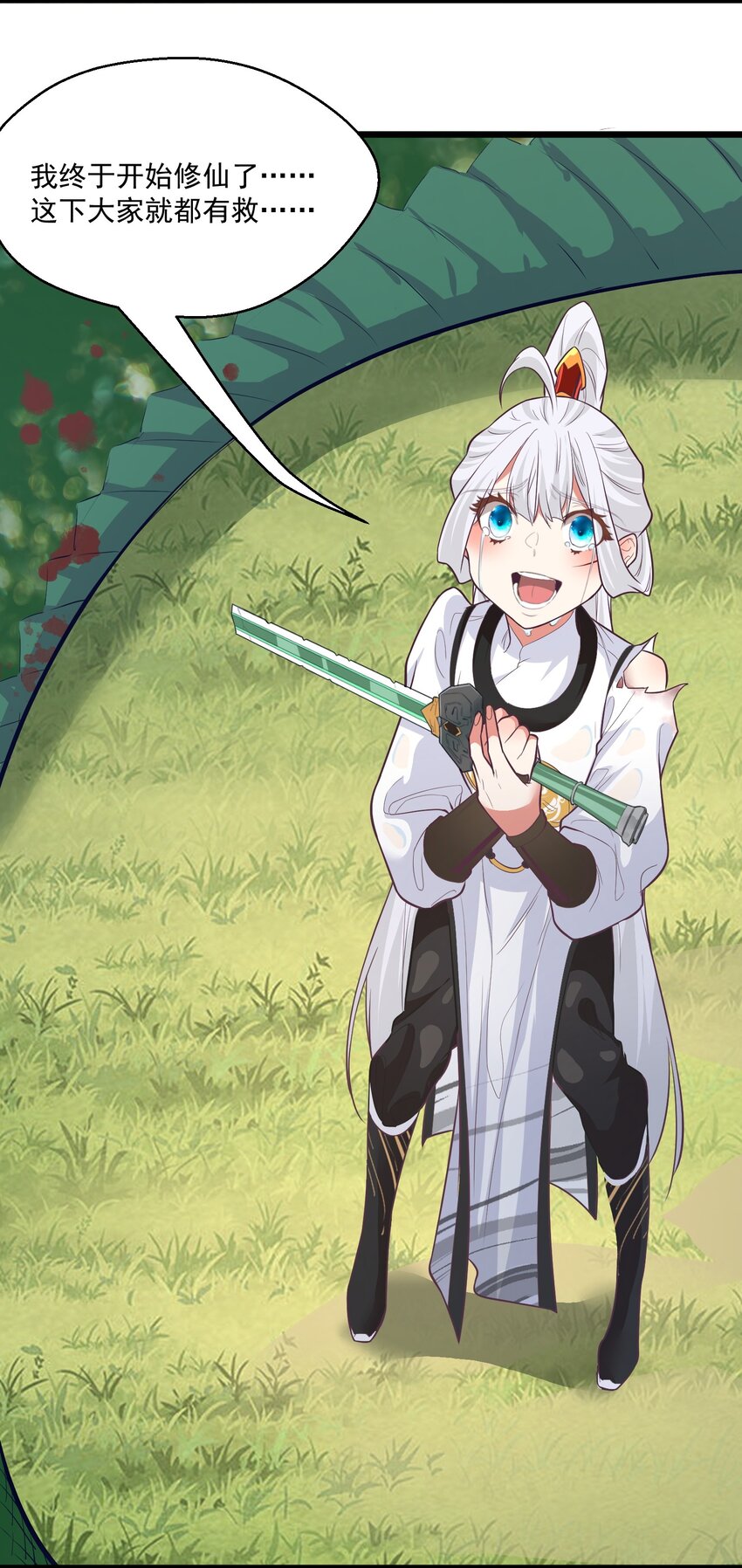 《被妖怪包围的我捡到了小魔女》020 遇险 第41页
