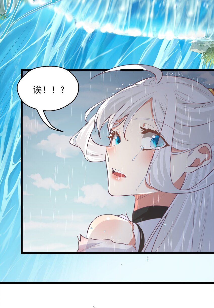 《被妖怪包围的我捡到了小魔女》020 遇险 第43页