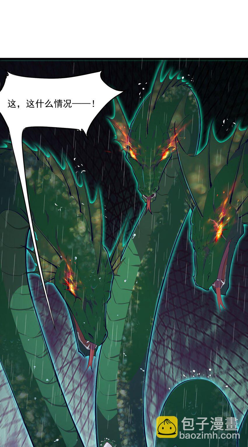 《被妖怪包围的我捡到了小魔女》020 遇险 第44页