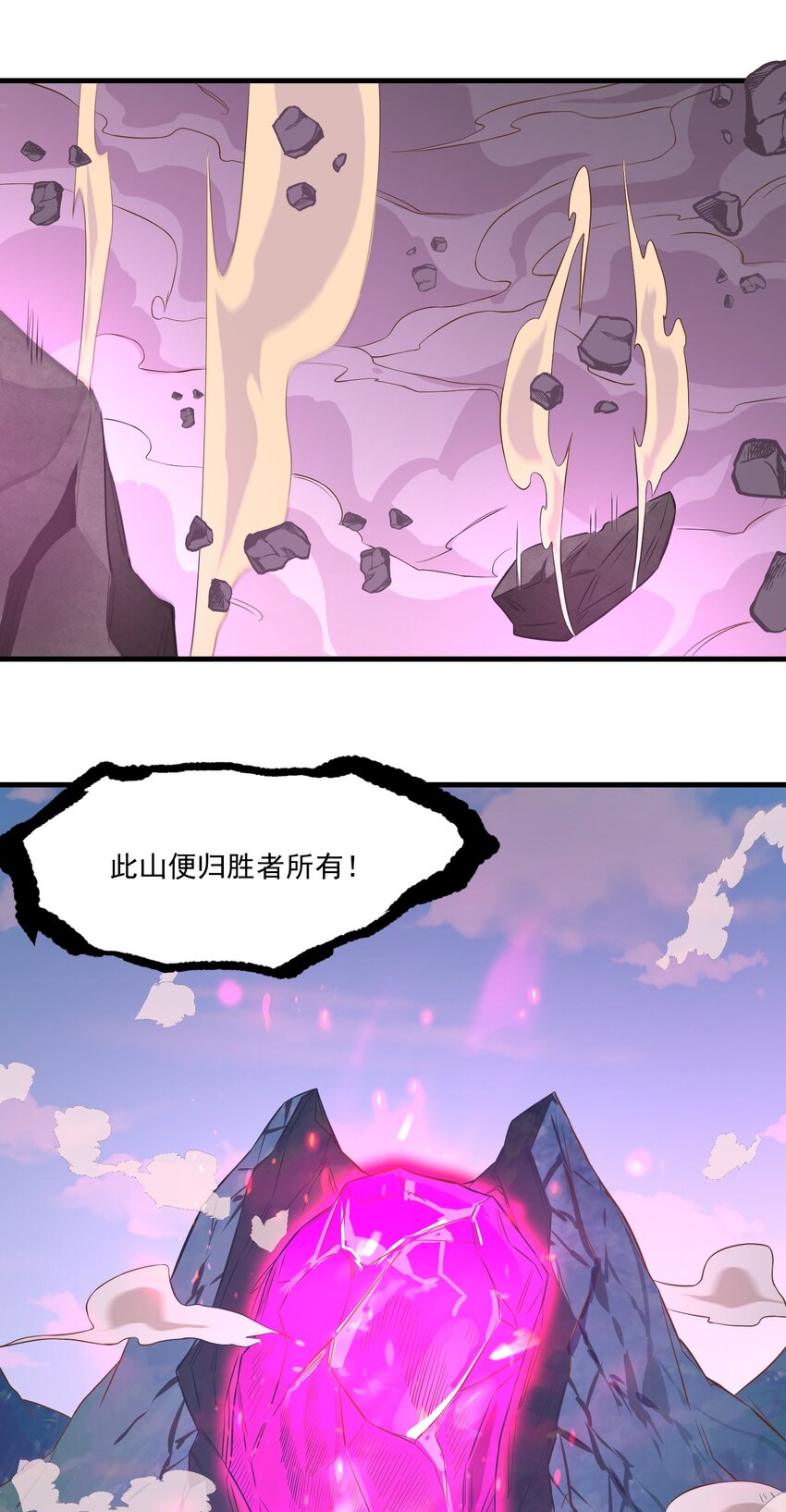 《被妖怪包围的我捡到了小魔女》019 各有所图 第19页