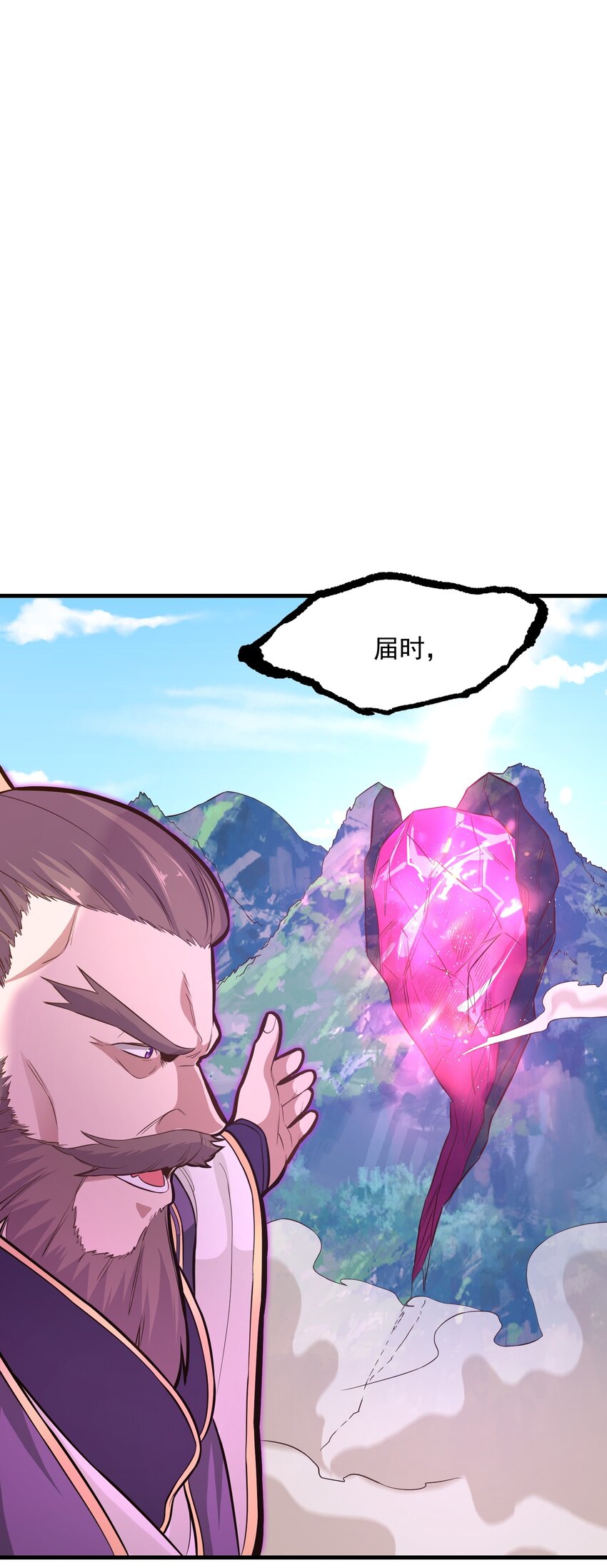 《被妖怪包围的我捡到了小魔女》019 各有所图 第21页