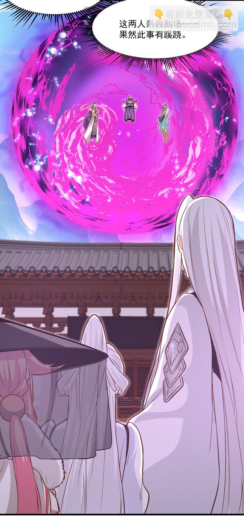 《被妖怪包围的我捡到了小魔女》019 各有所图 第26页