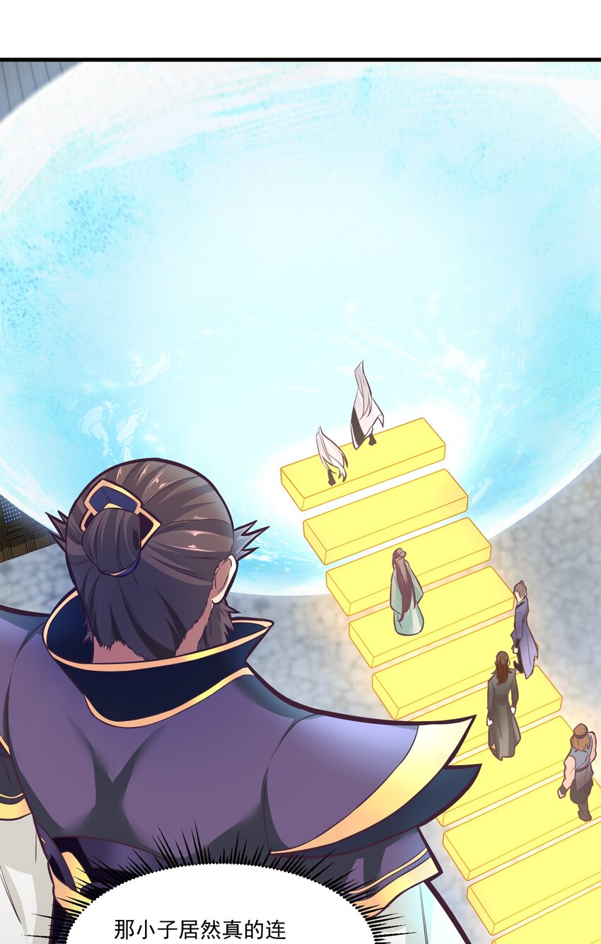 《被妖怪包围的我捡到了小魔女》019 各有所图 第42页