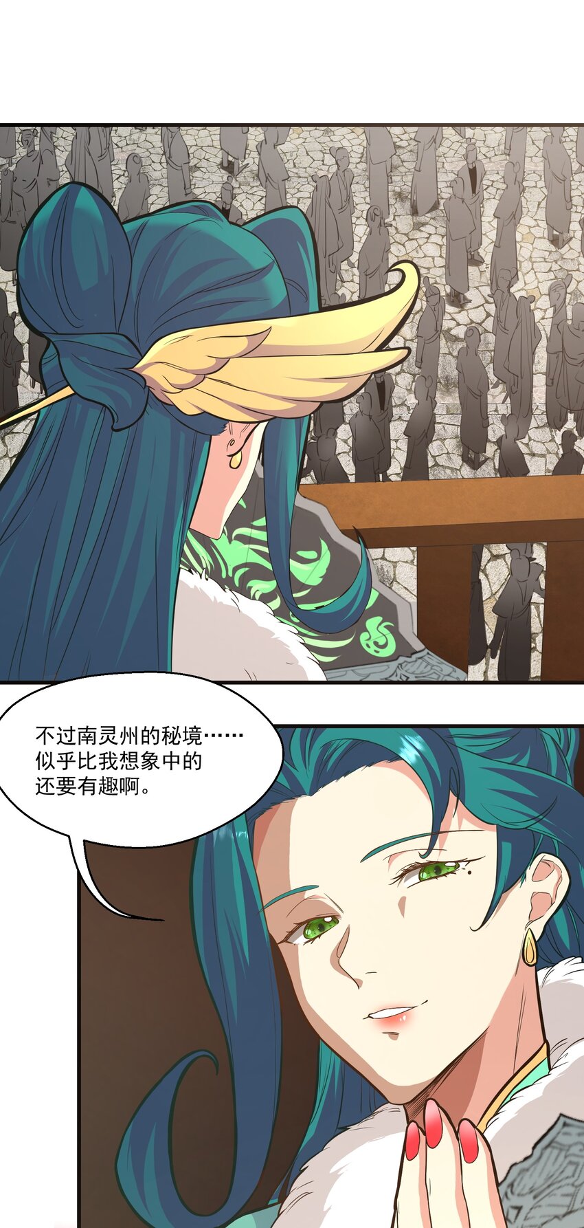 《被妖怪包围的我捡到了小魔女》019 各有所图 第8页