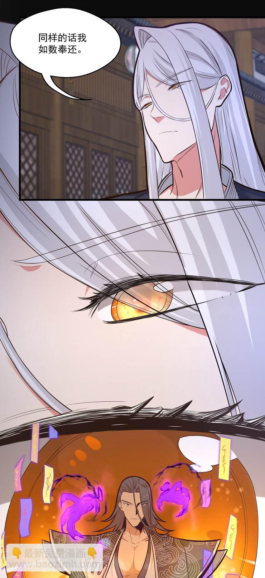 《被妖怪包围的我捡到了小魔女》017 林鹿儿 第10页