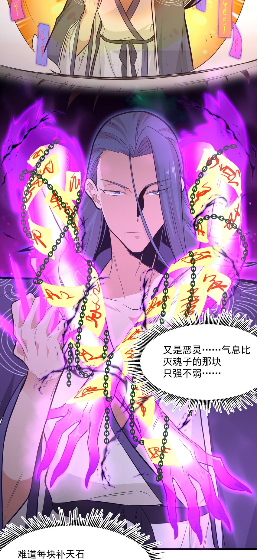 《被妖怪包围的我捡到了小魔女》017 林鹿儿 第11页