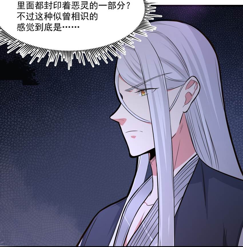 《被妖怪包围的我捡到了小魔女》017 林鹿儿 第12页