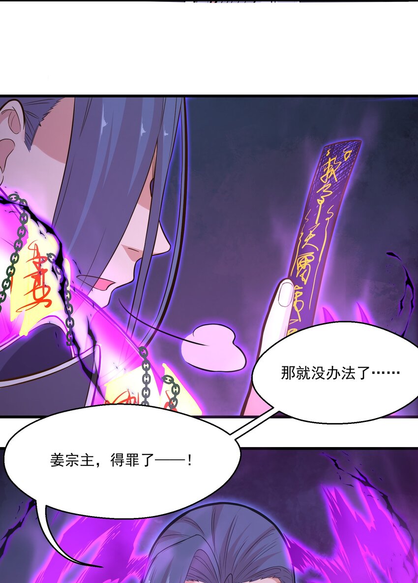 《被妖怪包围的我捡到了小魔女》017 林鹿儿 第13页