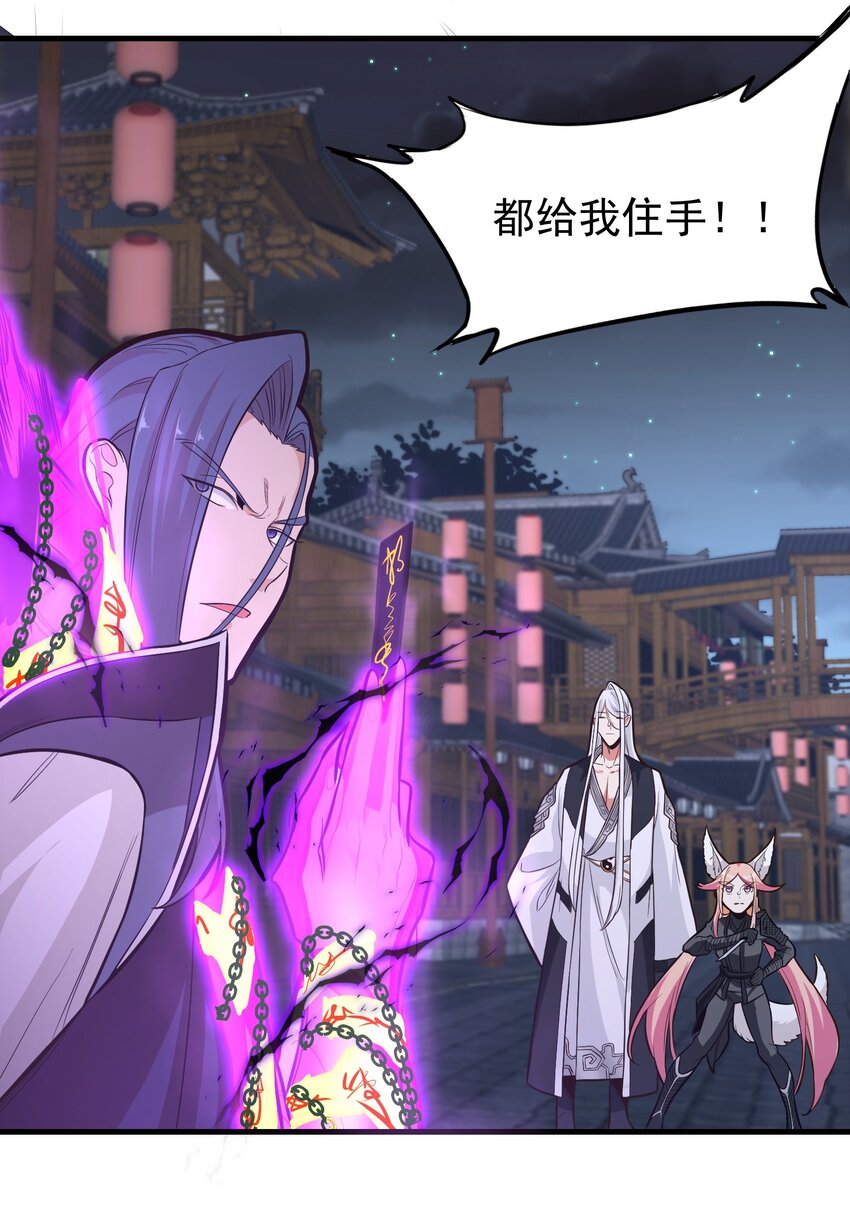 《被妖怪包围的我捡到了小魔女》017 林鹿儿 第15页