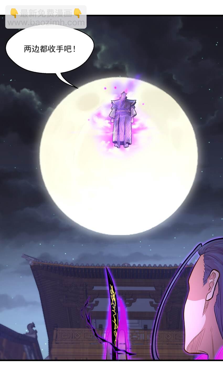 《被妖怪包围的我捡到了小魔女》017 林鹿儿 第16页
