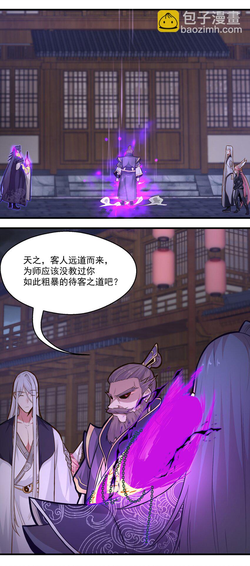 《被妖怪包围的我捡到了小魔女》017 林鹿儿 第17页