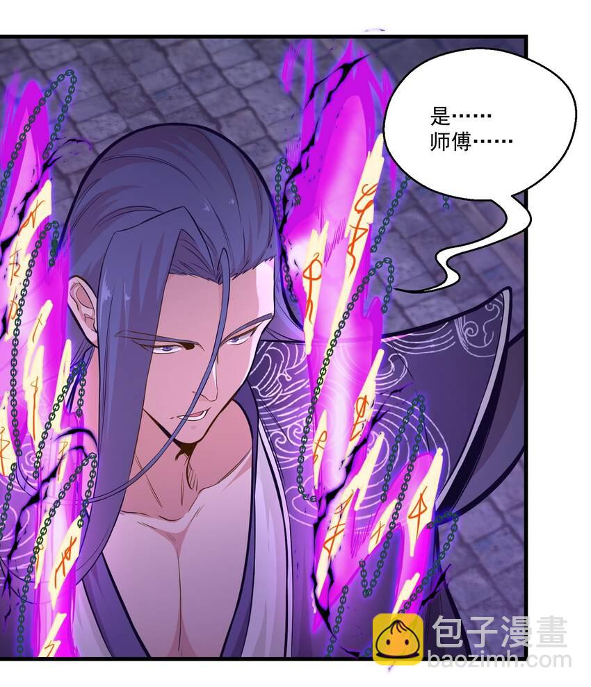 《被妖怪包围的我捡到了小魔女》017 林鹿儿 第18页