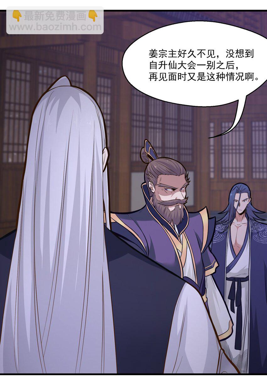 《被妖怪包围的我捡到了小魔女》017 林鹿儿 第19页