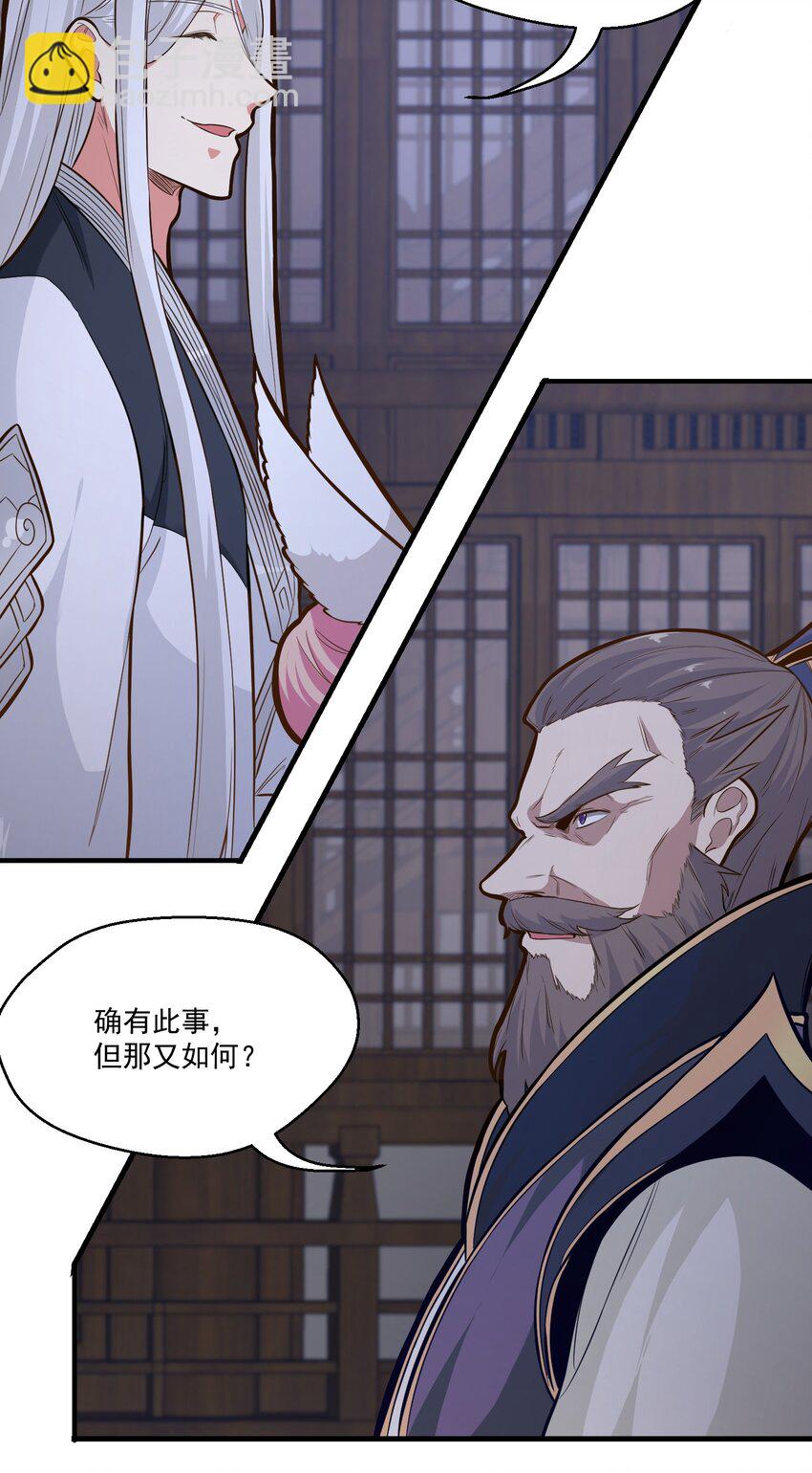 《被妖怪包围的我捡到了小魔女》017 林鹿儿 第27页