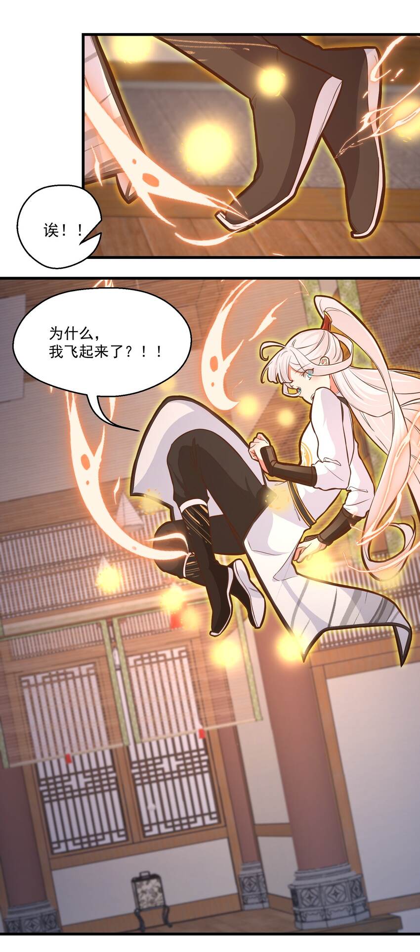 《被妖怪包围的我捡到了小魔女》017 林鹿儿 第30页