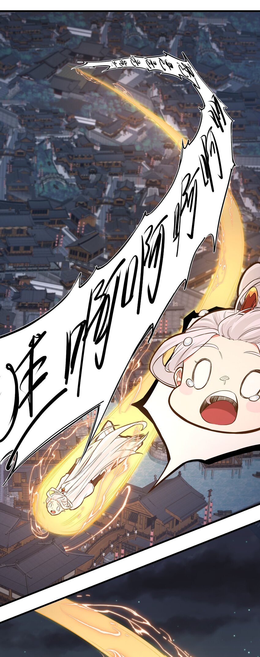《被妖怪包围的我捡到了小魔女》017 林鹿儿 第31页