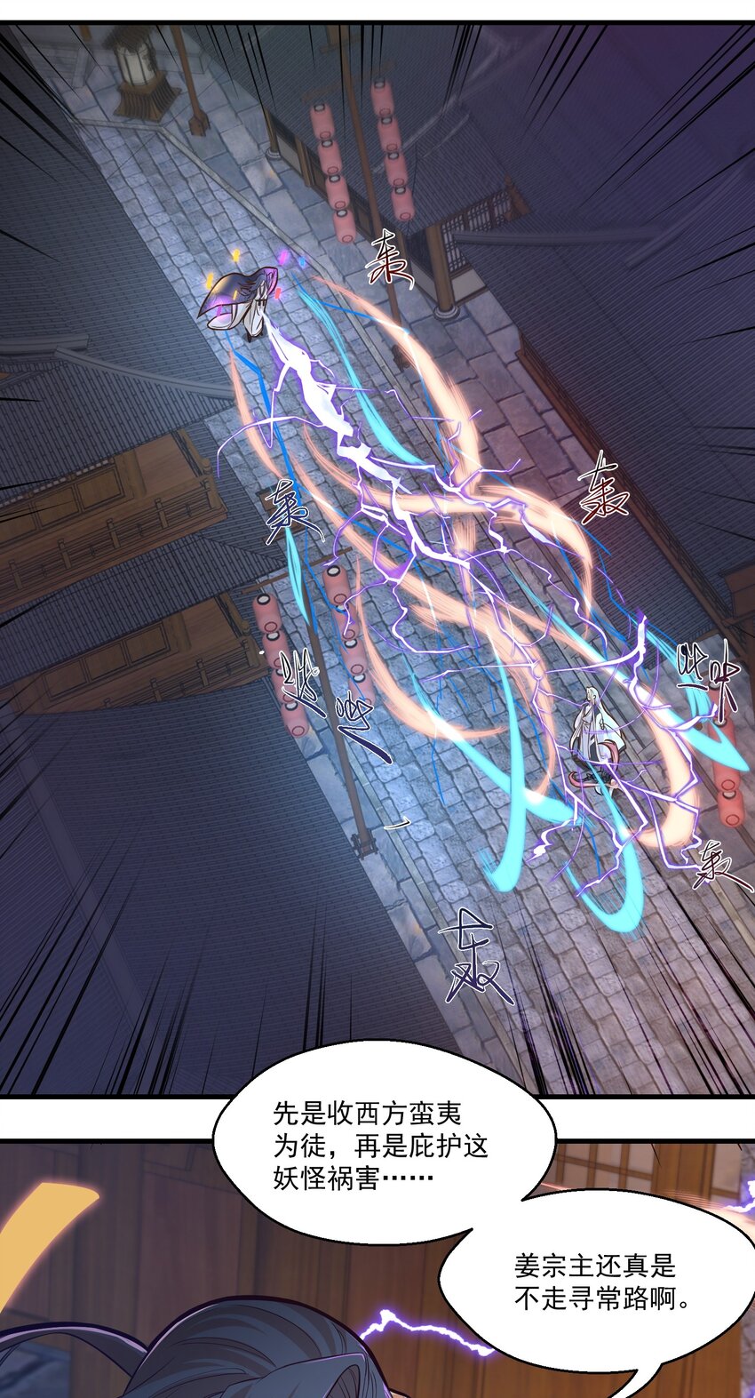 《被妖怪包围的我捡到了小魔女》017 林鹿儿 第3页