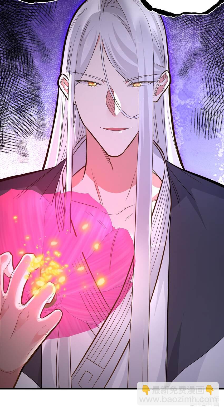 《被妖怪包围的我捡到了小魔女》017 林鹿儿 第41页