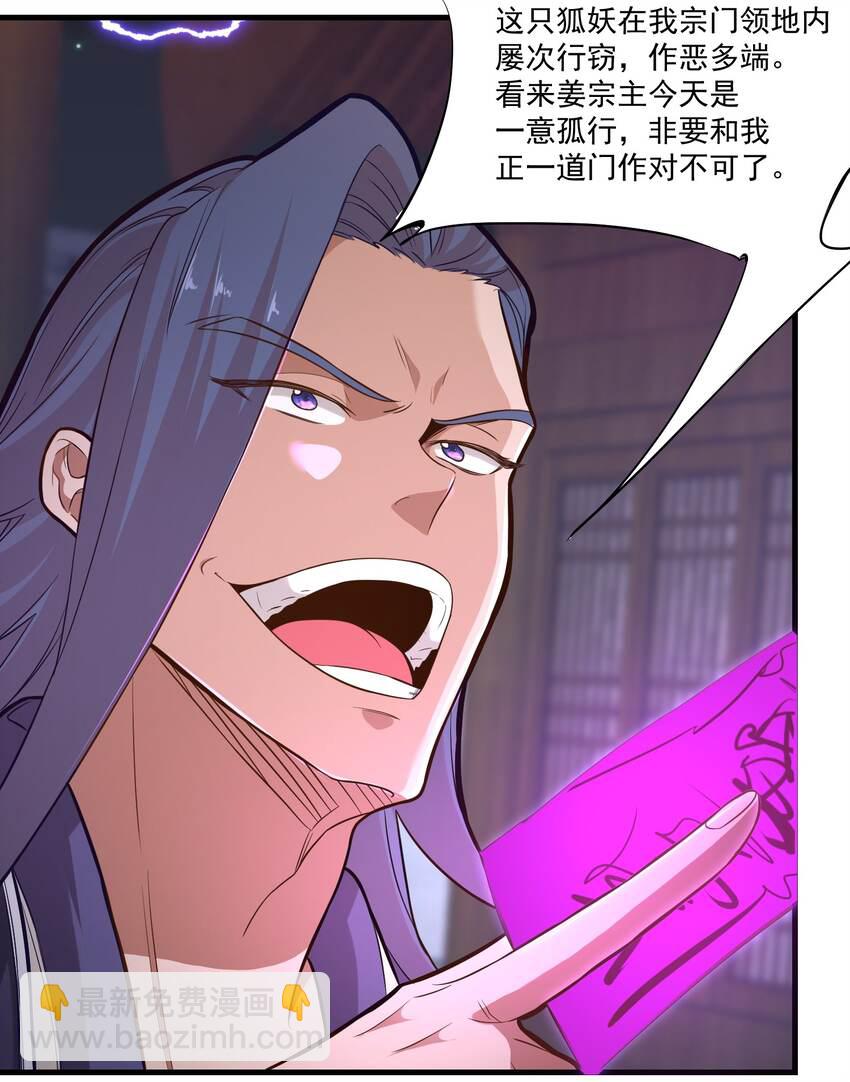 《被妖怪包围的我捡到了小魔女》017 林鹿儿 第5页