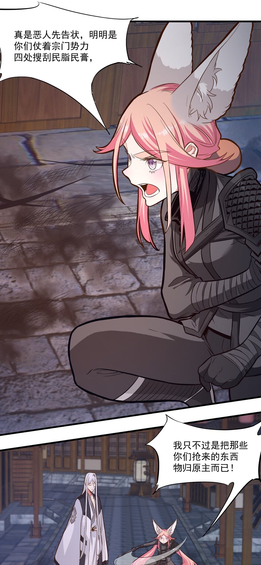 《被妖怪包围的我捡到了小魔女》017 林鹿儿 第6页