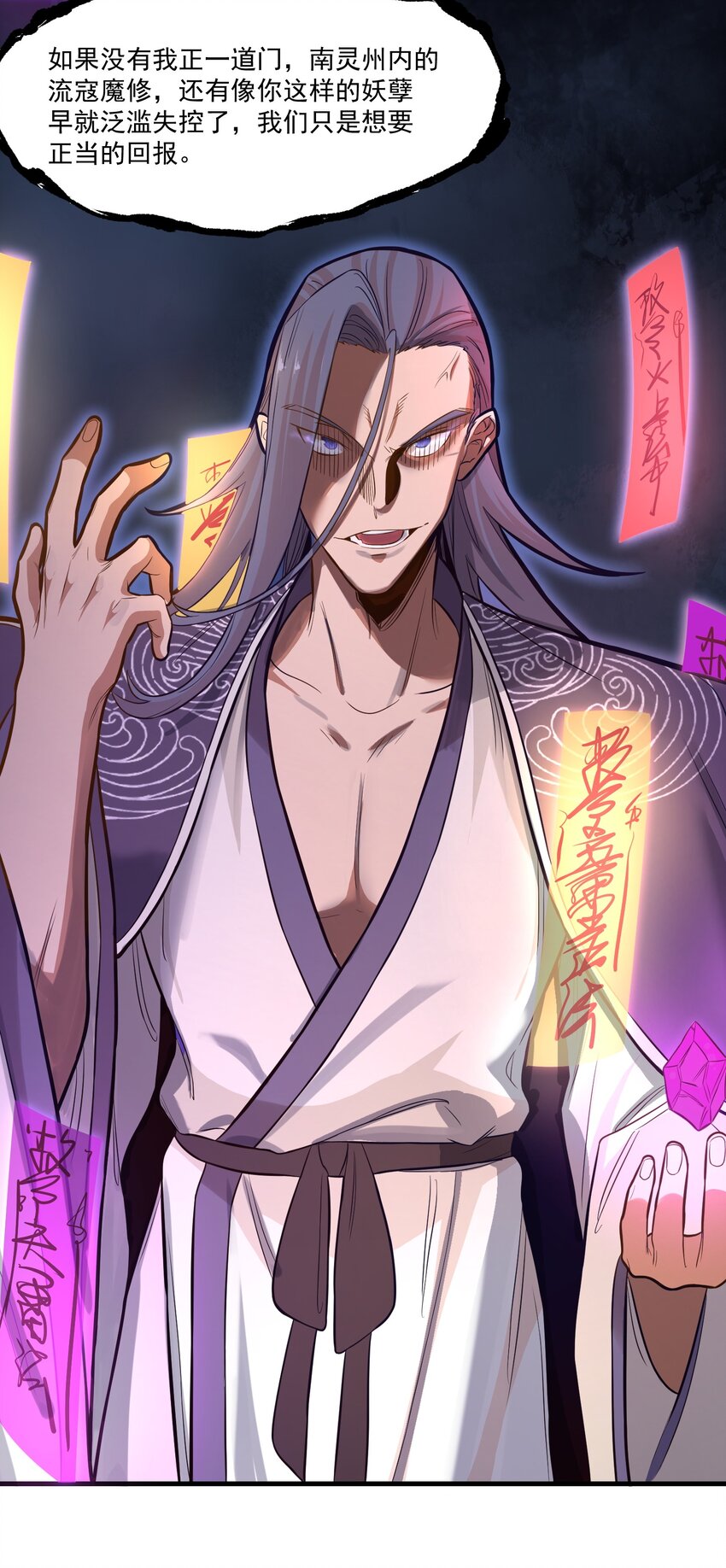 《被妖怪包围的我捡到了小魔女》017 林鹿儿 第8页
