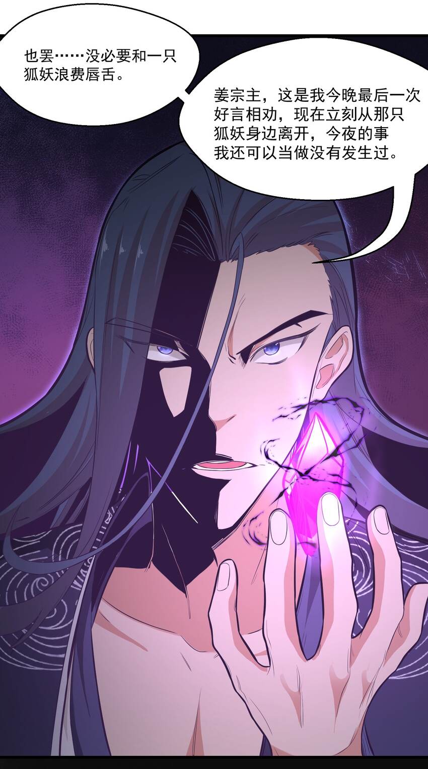 《被妖怪包围的我捡到了小魔女》017 林鹿儿 第9页