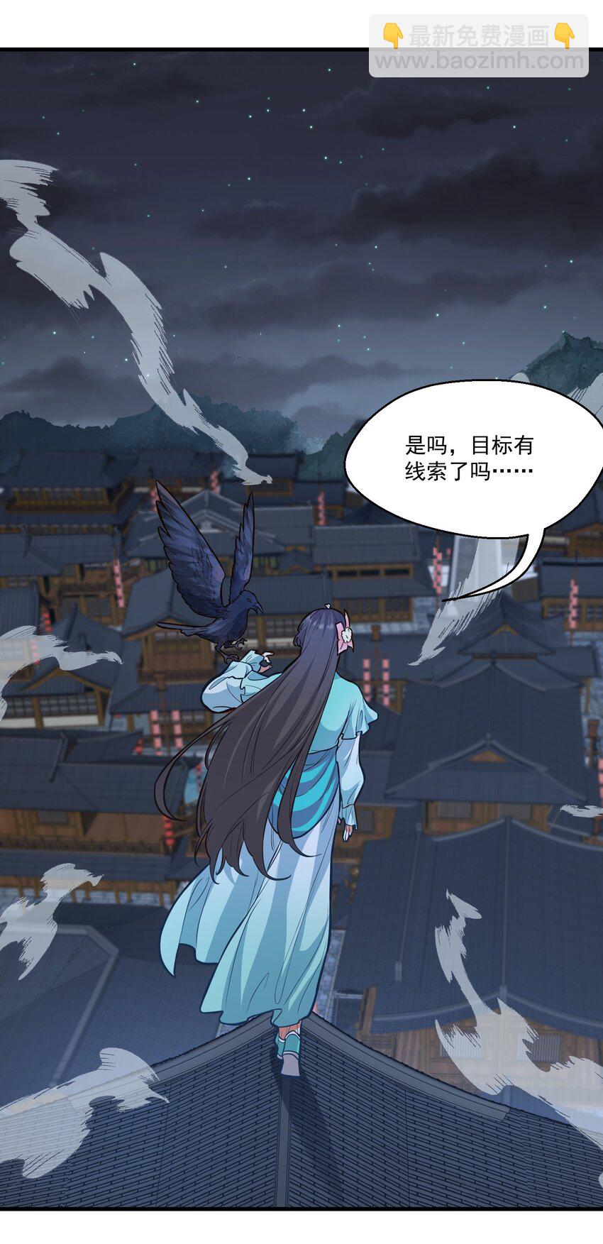 《被妖怪包围的我捡到了小魔女》018 要来一杯吗 第10页