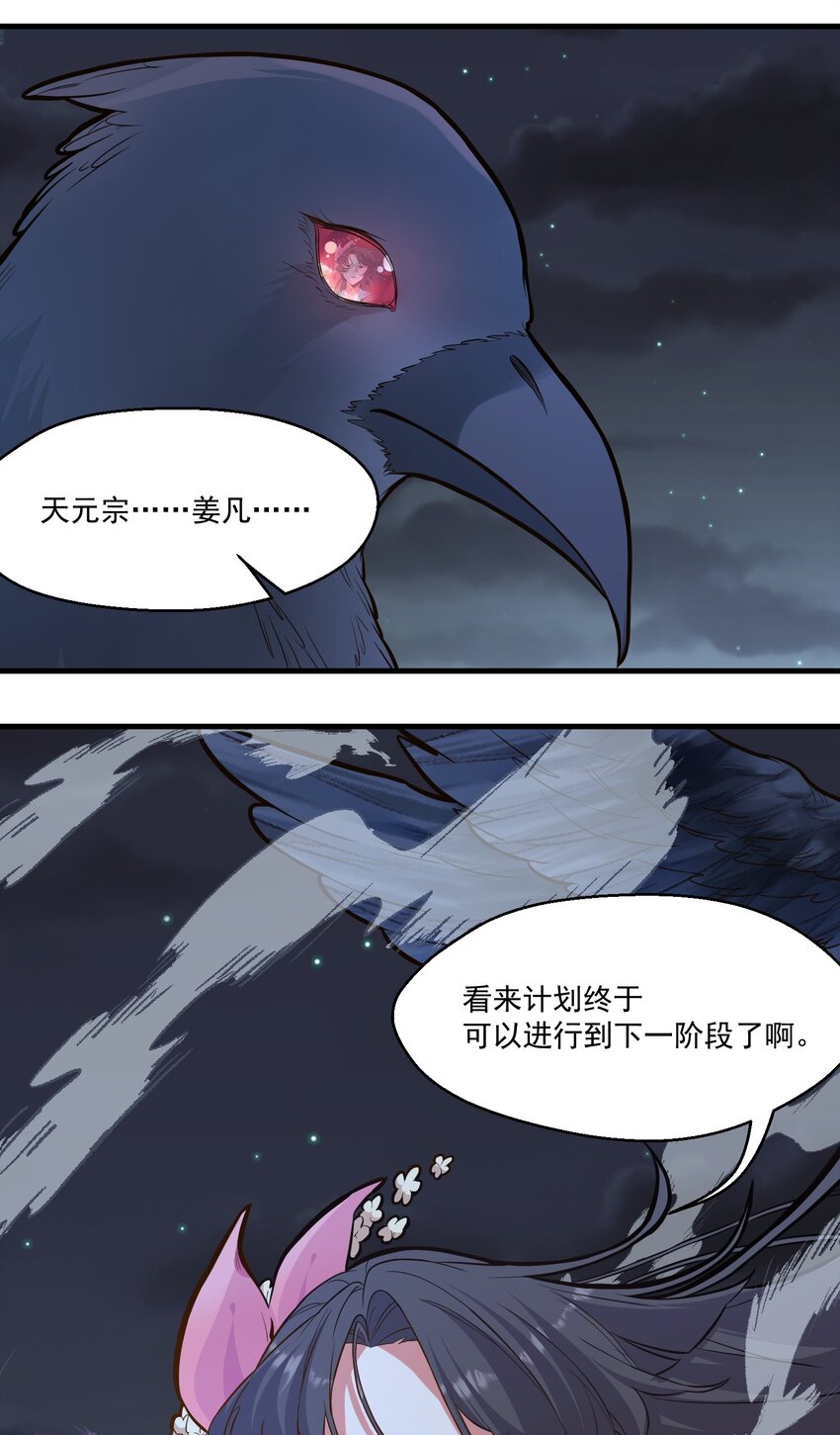 《被妖怪包围的我捡到了小魔女》018 要来一杯吗 第11页